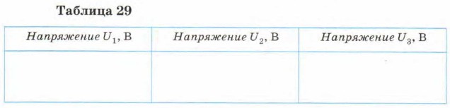 Лабораторная Работа Измерение Напряжения На Различных